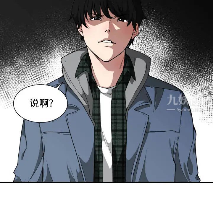 有什么了不起的!第18话