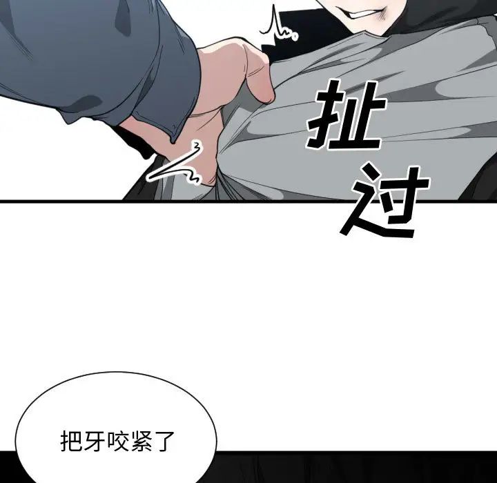 有什么了不起的!第18话