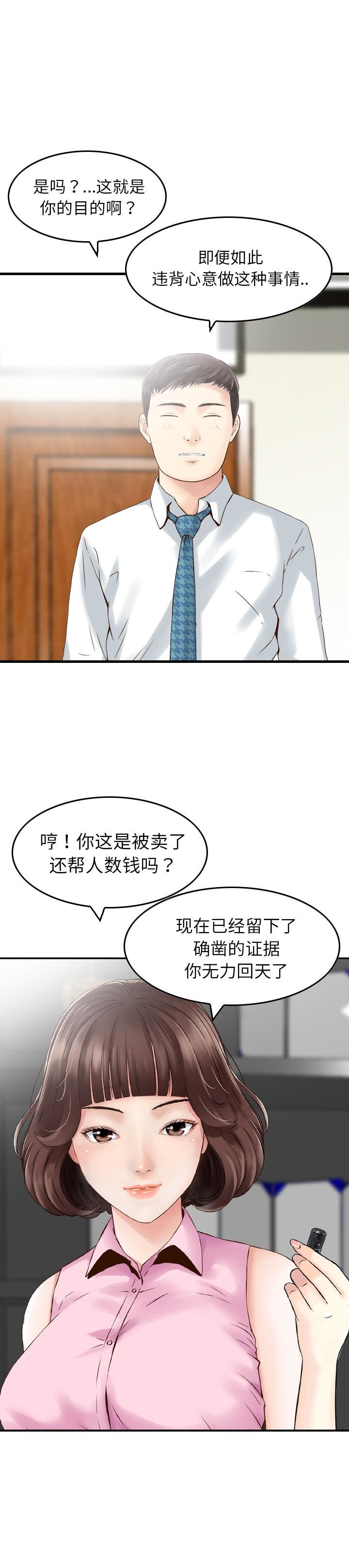 找回自我第1话