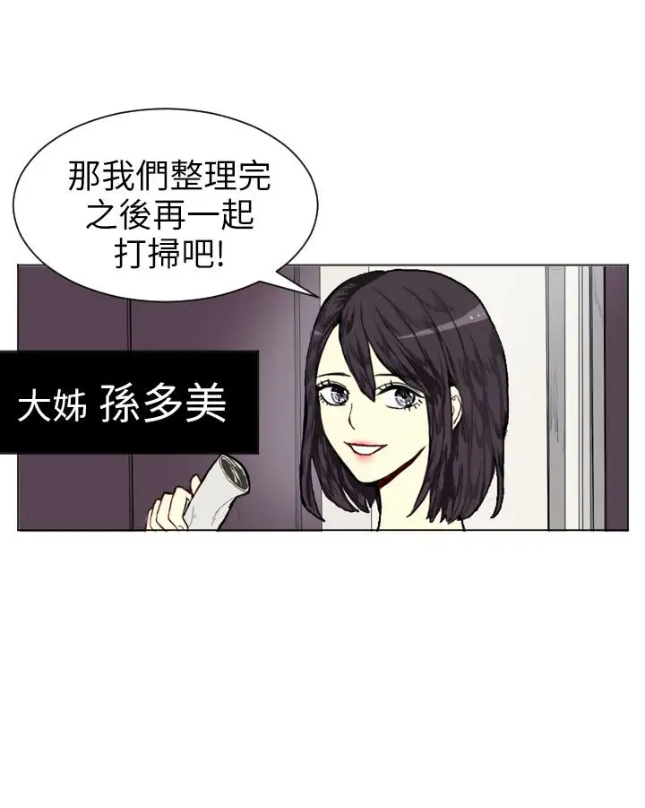 Love&ampWish第1话
