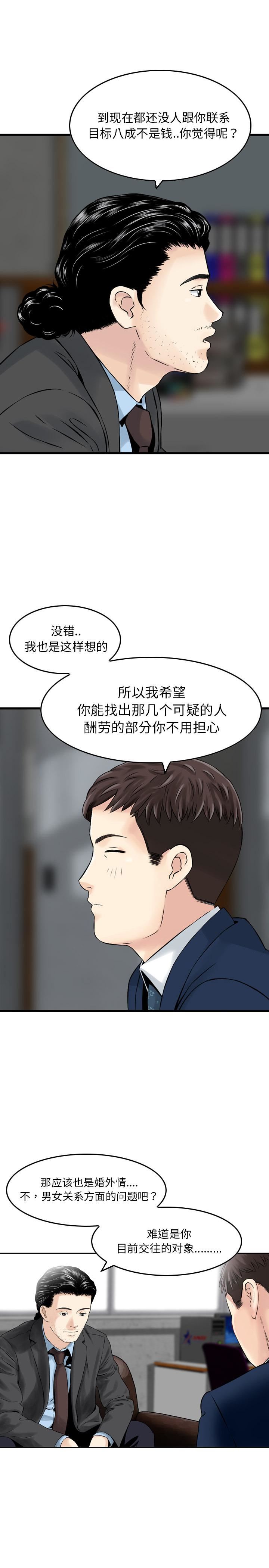 找回自我第1话