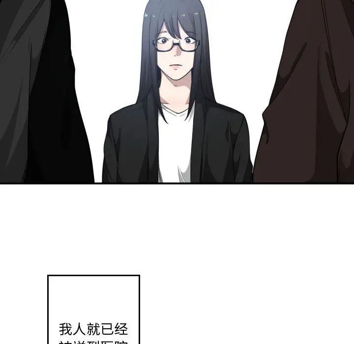 有什么了不起的!第18话