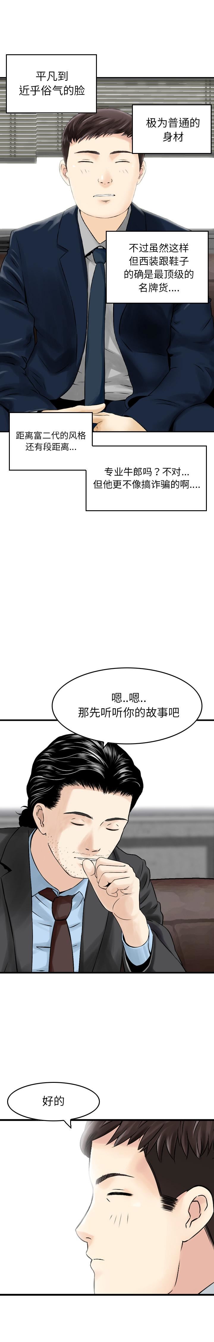 找回自我第1话