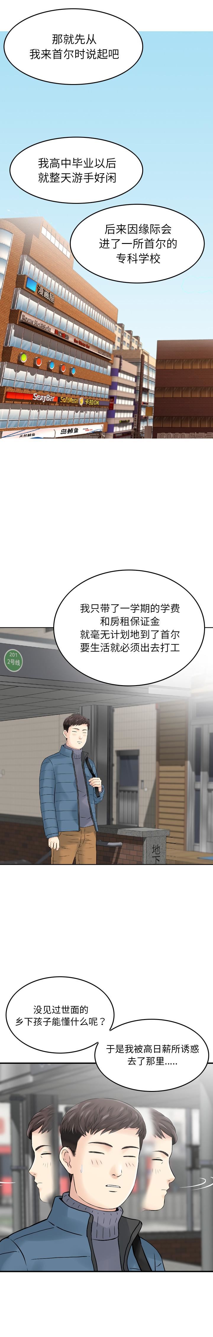 找回自我第1话