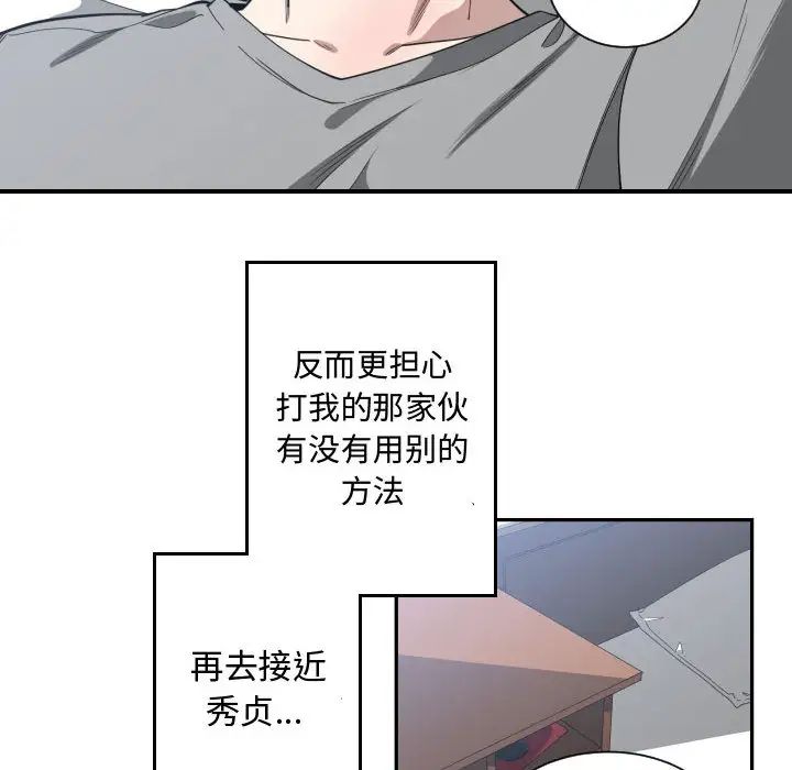 有什么了不起的!第18话