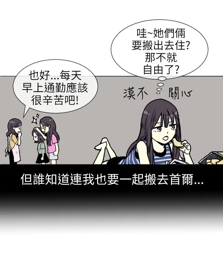 Love&ampWish第1话