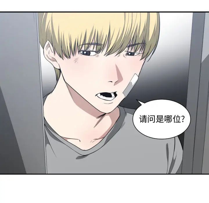 有什么了不起的!第18话