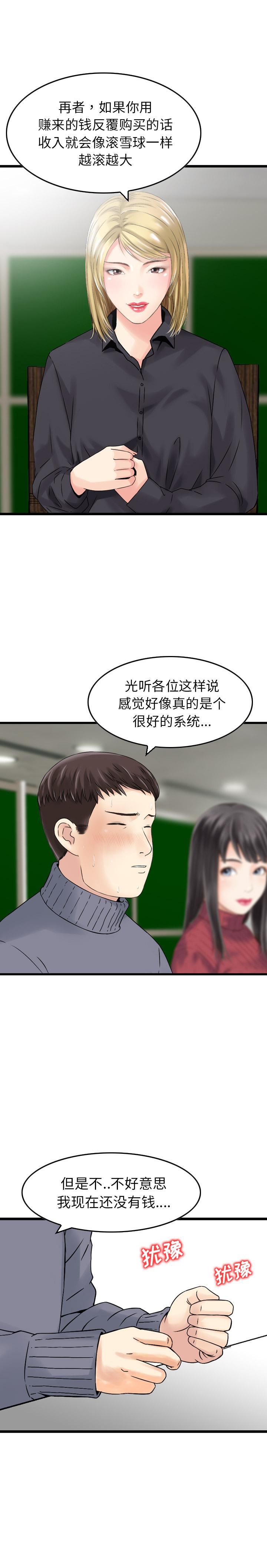 找回自我第2话