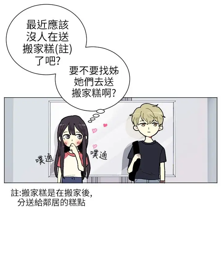 Love&ampWish第1话