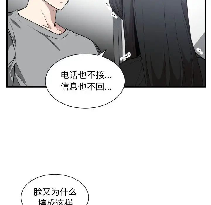 有什么了不起的!第18话