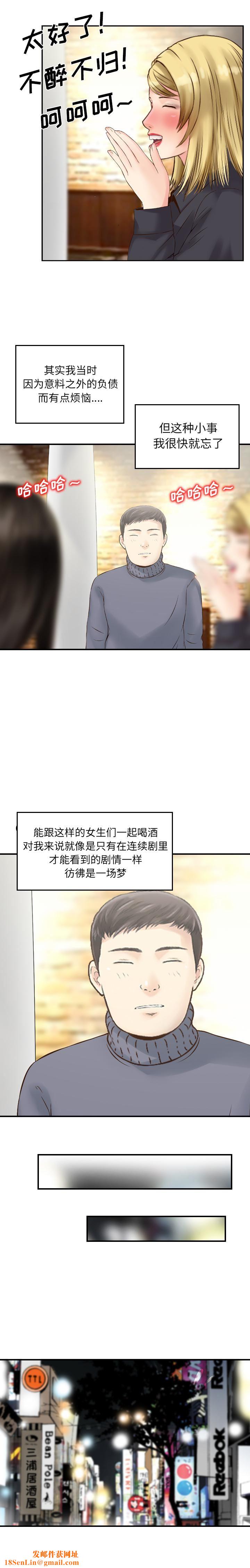 找回自我第2话