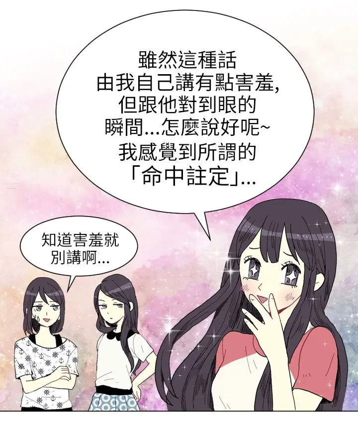 Love&ampWish第1话
