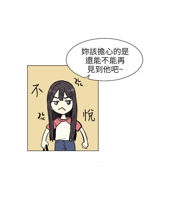 Love&ampWish第1话