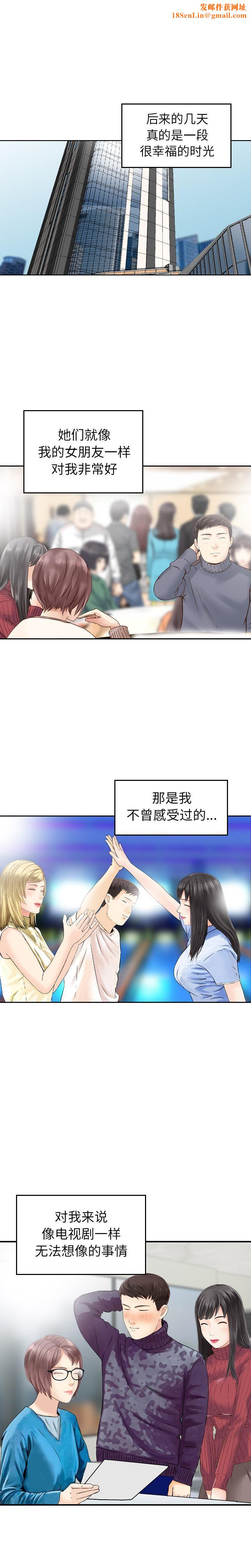 找回自我第3话