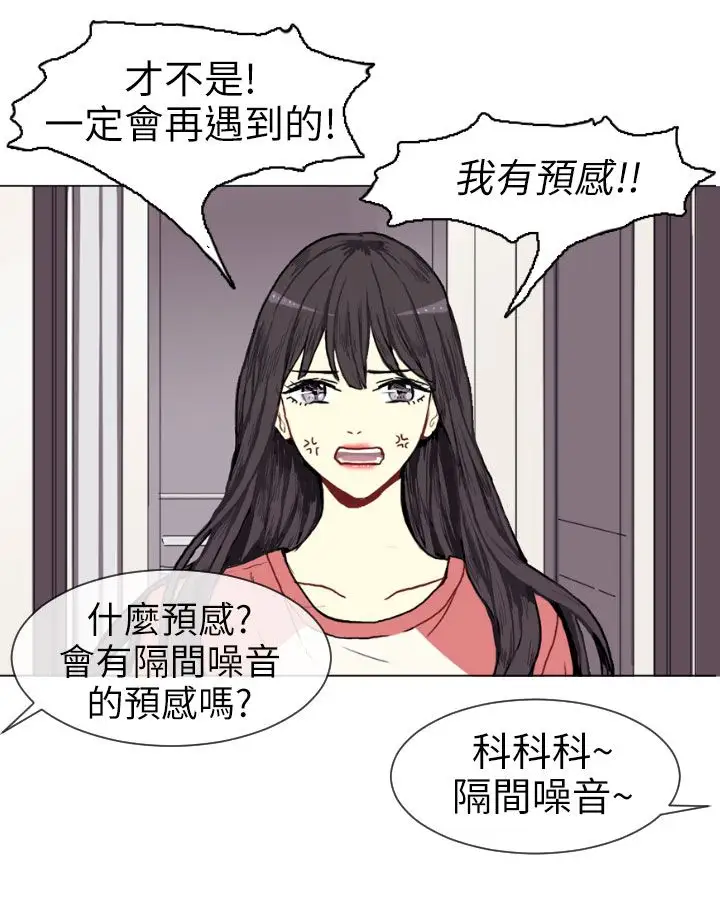 Love&ampWish第1话
