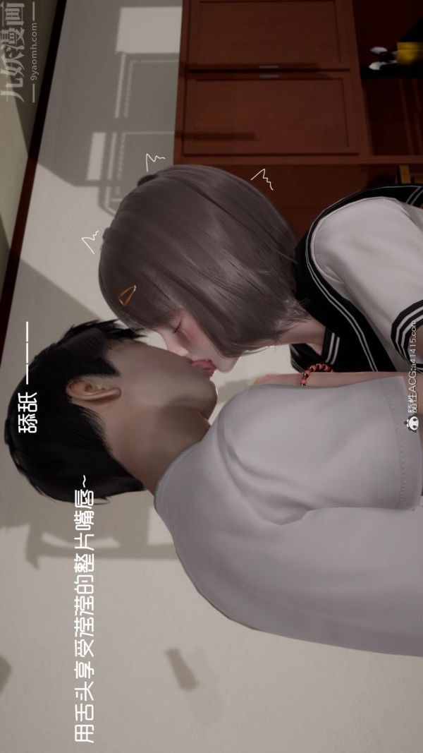 [3D]初體驗第03話