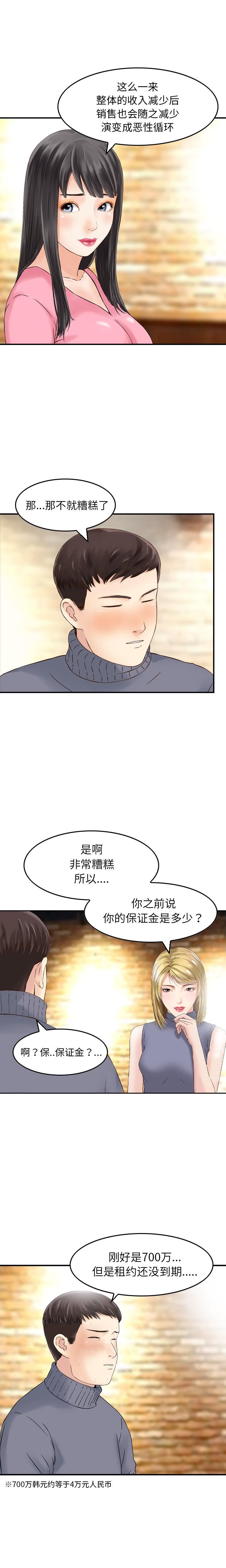 找回自我第3话