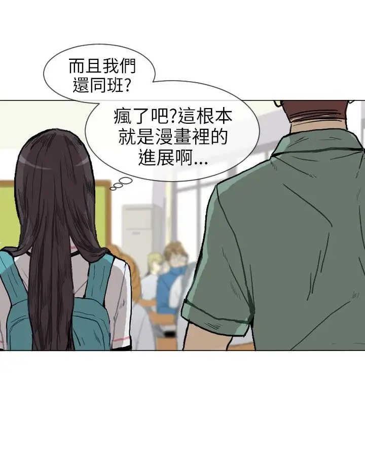 Love&ampWish第1话