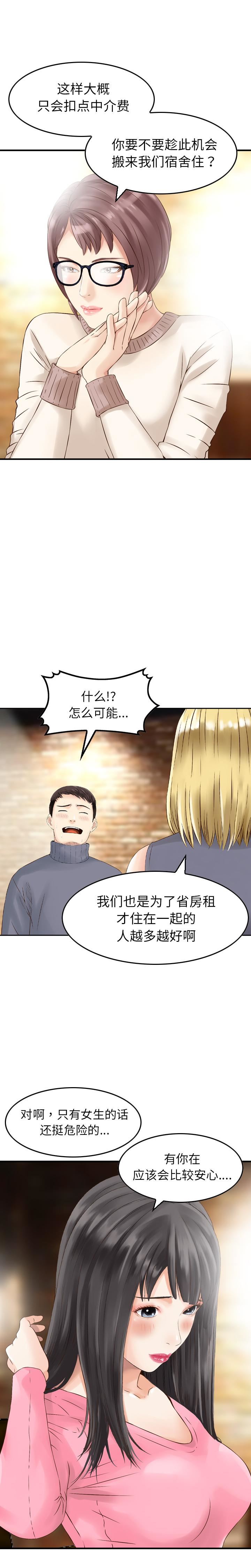 找回自我第3话