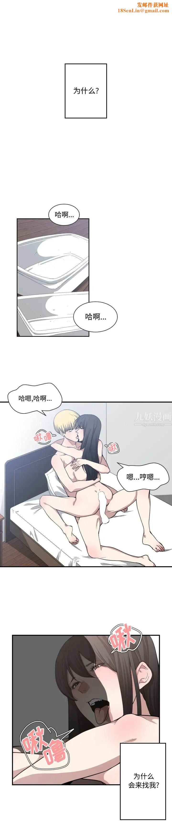 有什么了不起的!第20话