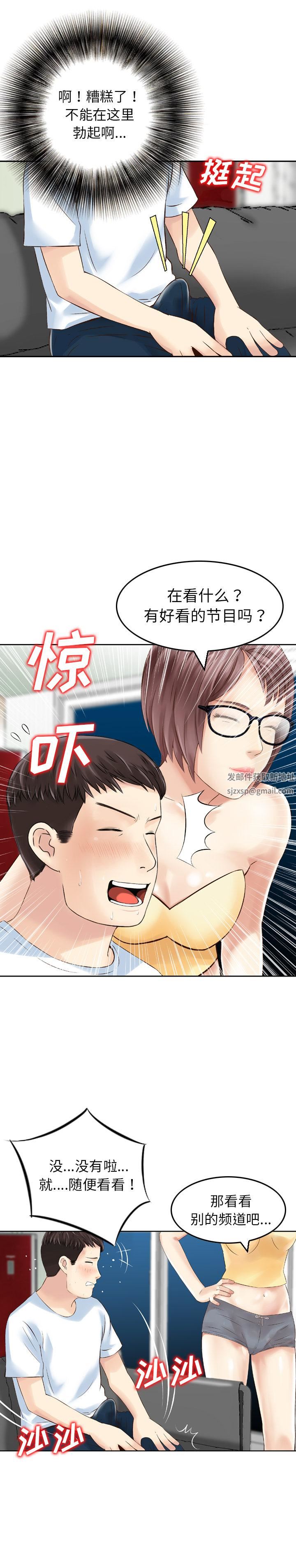 找回自我第3话