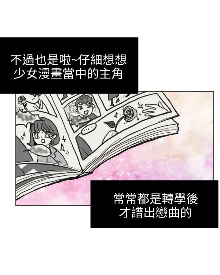 Love&ampWish第2话