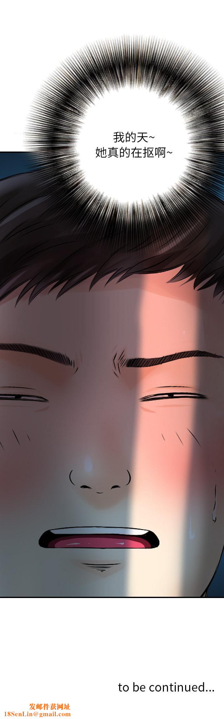 找回自我第3话