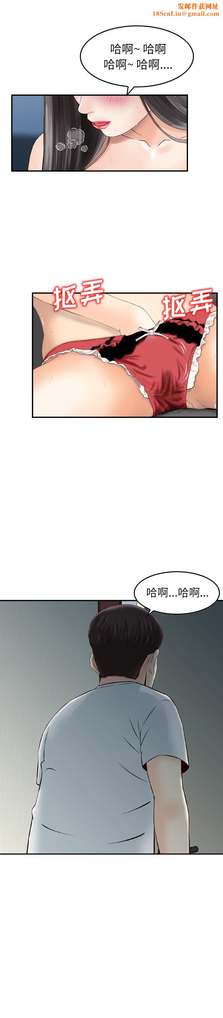 找回自我第4话
