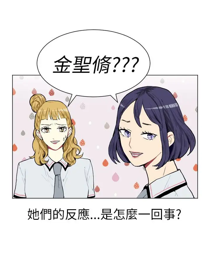 Love&ampWish第2话