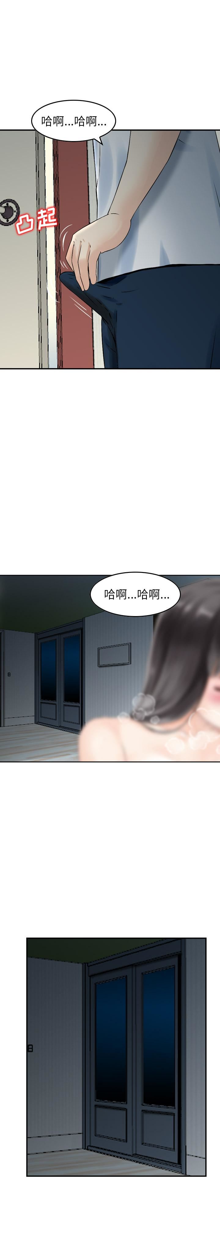 《找回自我》第4话