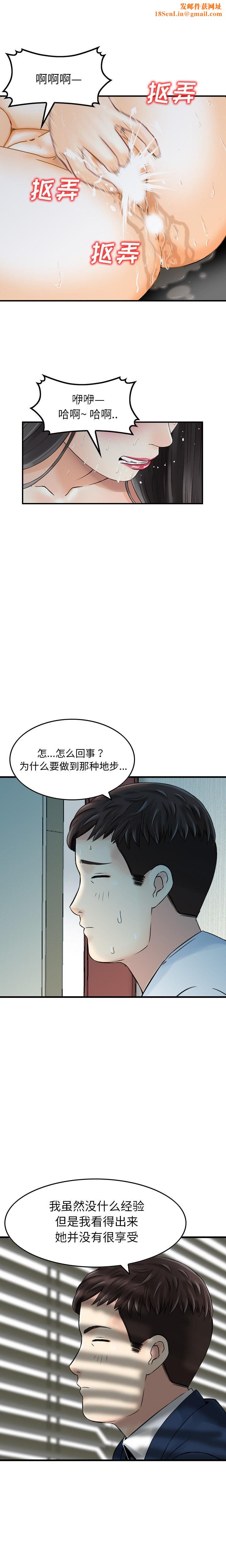 找回自我第4话