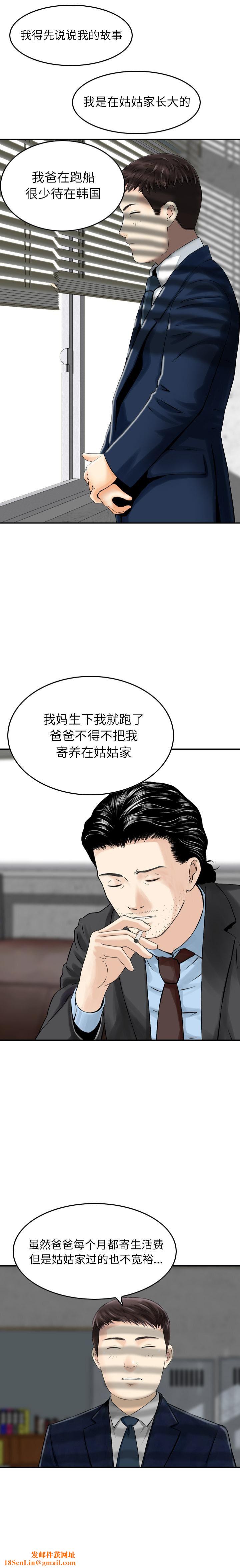 找回自我第4话