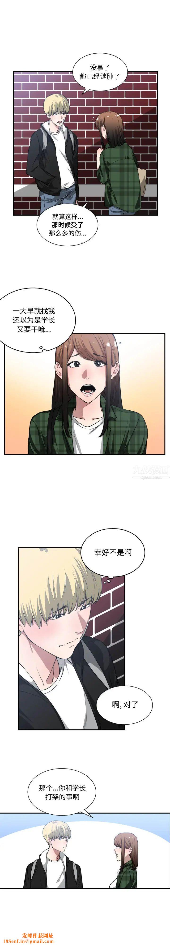 有什麼了不起的!第21話