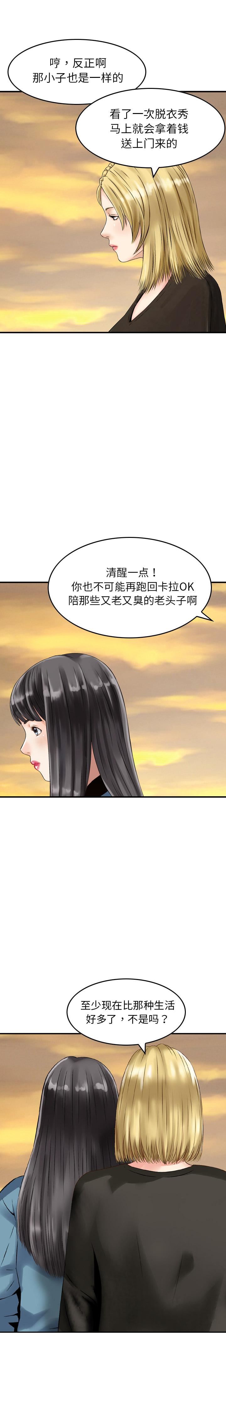 找回自我第5话