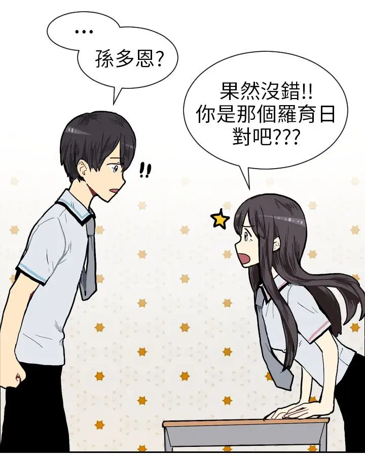 Love&ampWish第2话