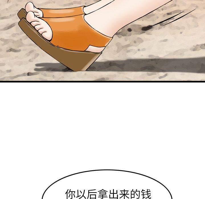 找回自我第6话