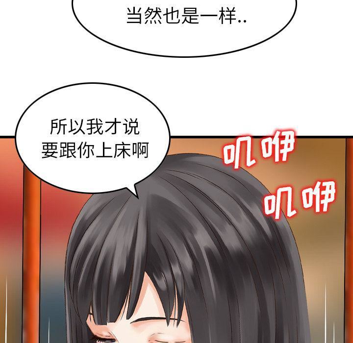 找回自我第6话