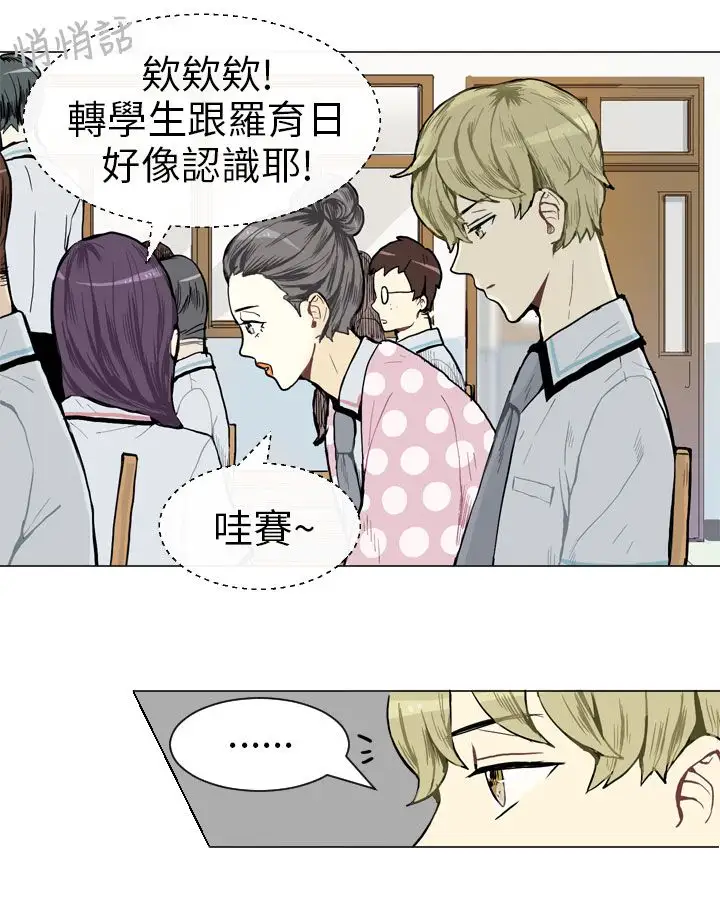 Love&ampWish第3话