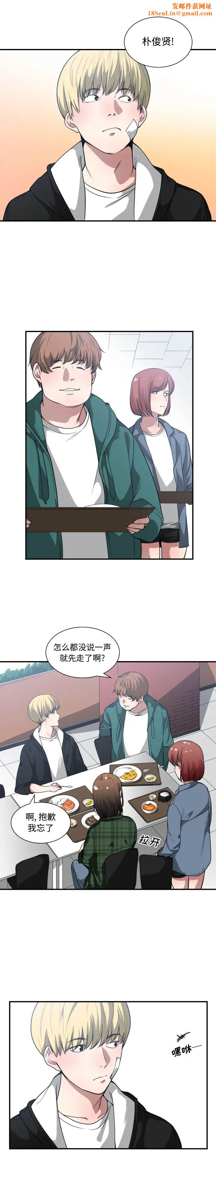 有什么了不起的!第22话