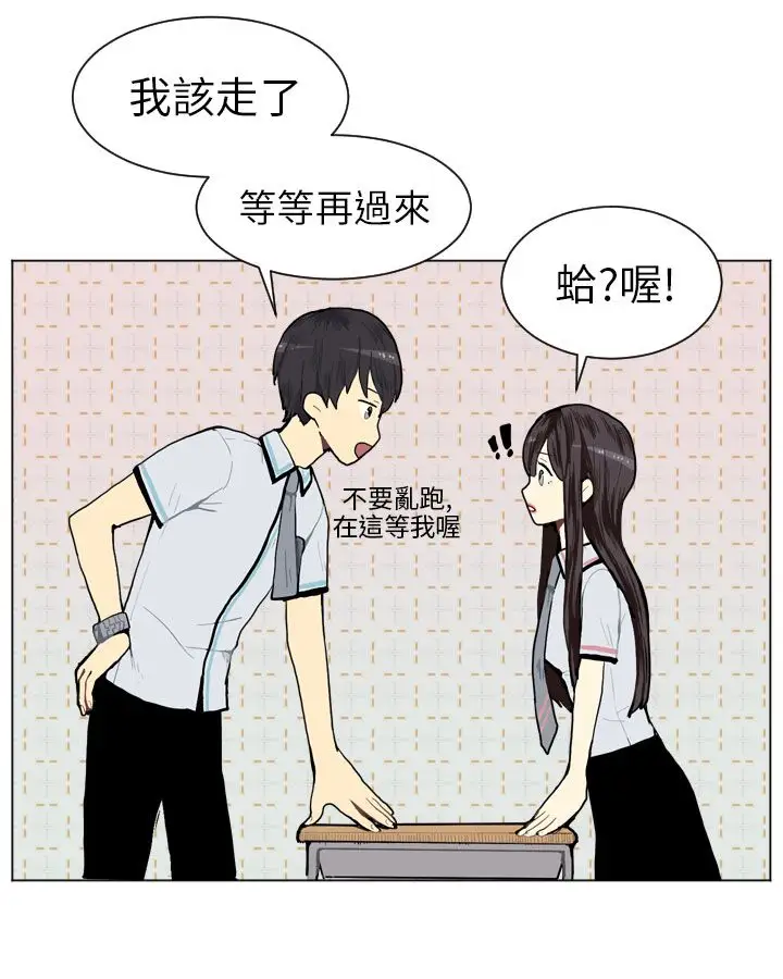 Love&Wish第3话