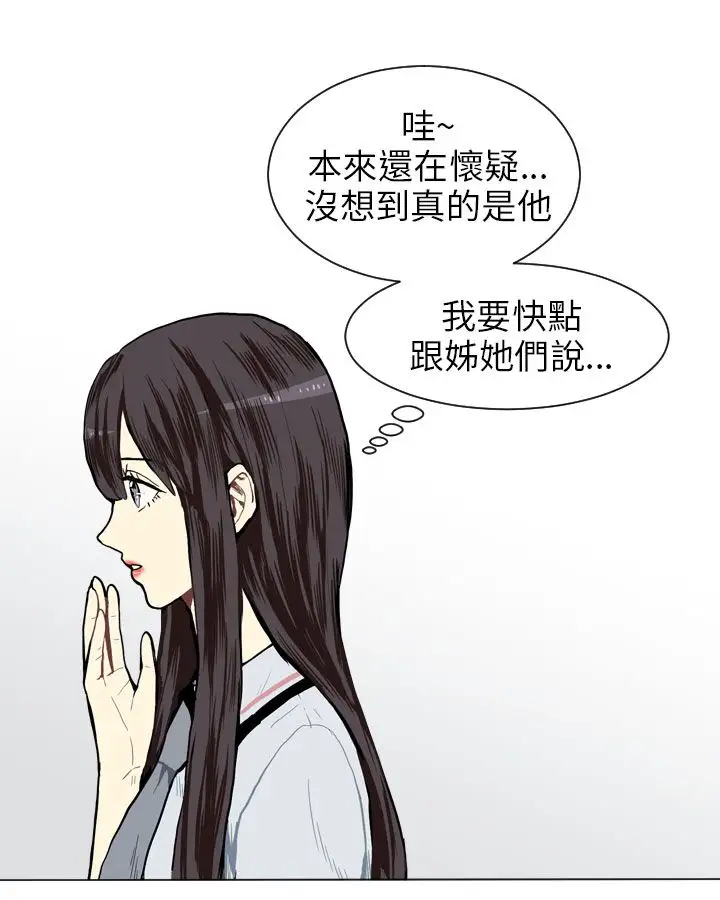 Love&ampWish第3话