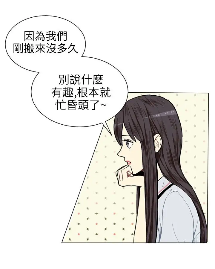 Love&ampWish第3话