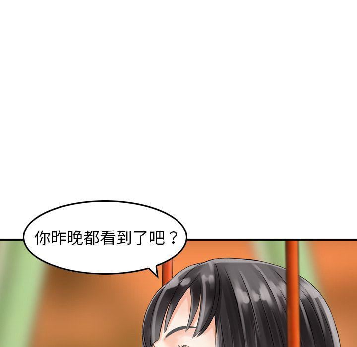 找回自我第6话