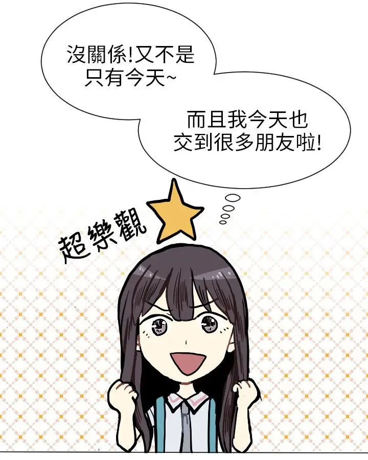 Love&ampWish第3话