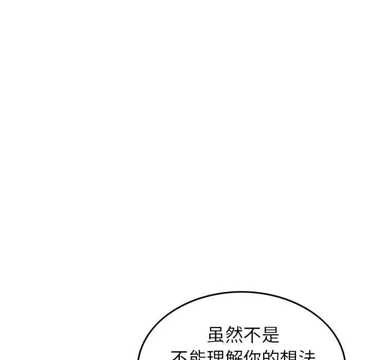 找回自我第6话