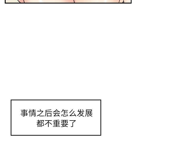 找回自我第6话