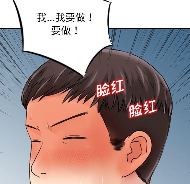 《找回自我》第6话