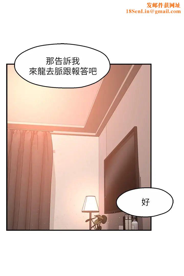 霸道主管要我IN第29話-冠文哥你有空嗎?