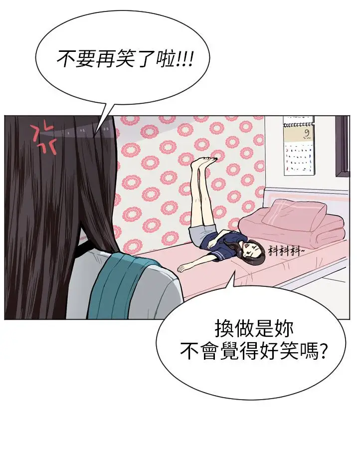 Love&ampWish第3话