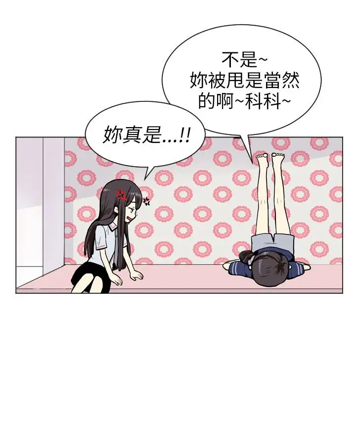 Love&ampWish第3话